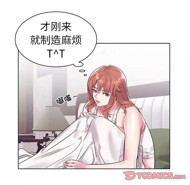 海女-第4话 - 图片 66