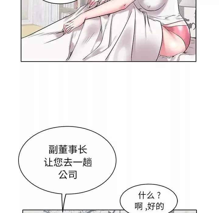 海女第4話