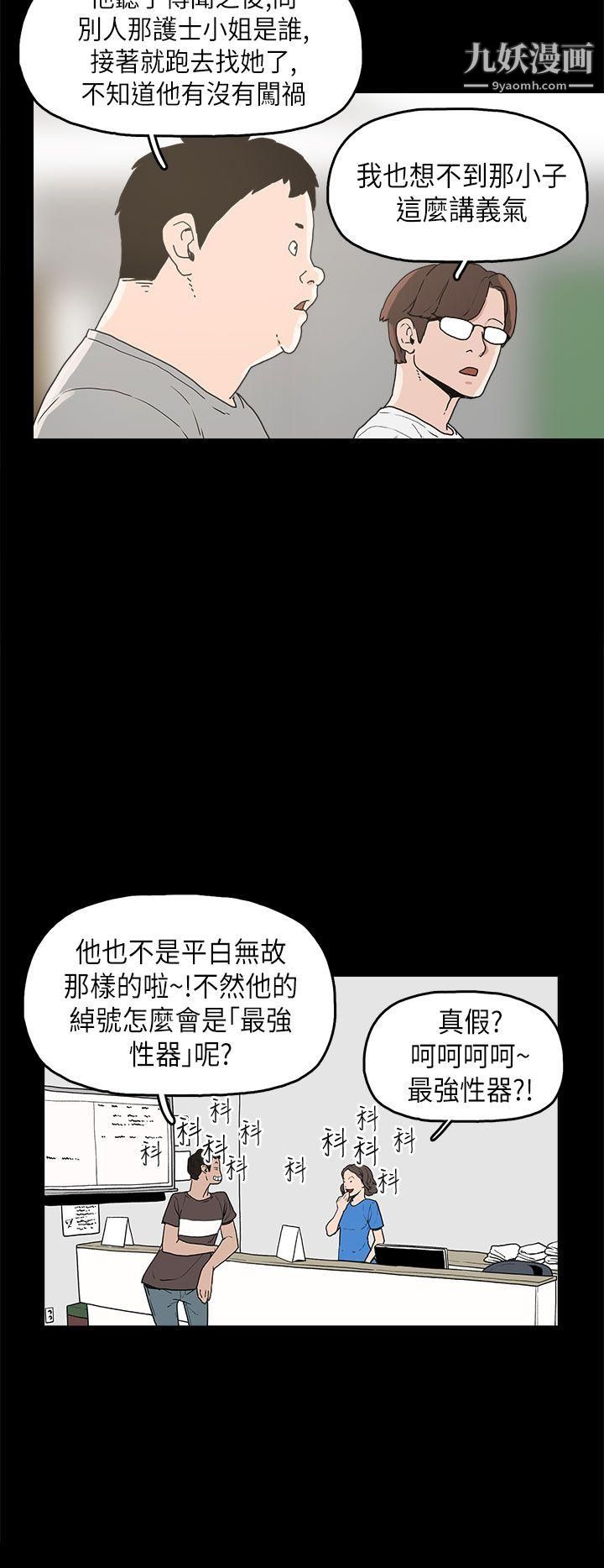 崔强性气与朴银慧第11话