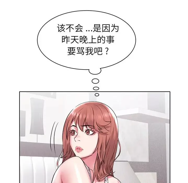 海女第4話