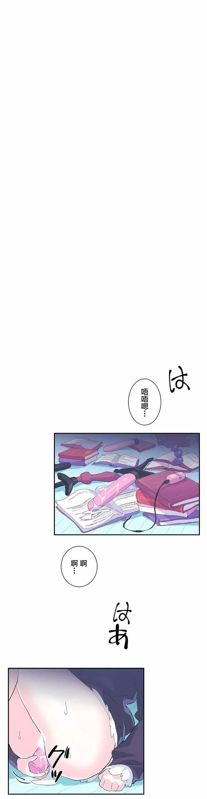 爱爱仙境-第9话 - 图片 21