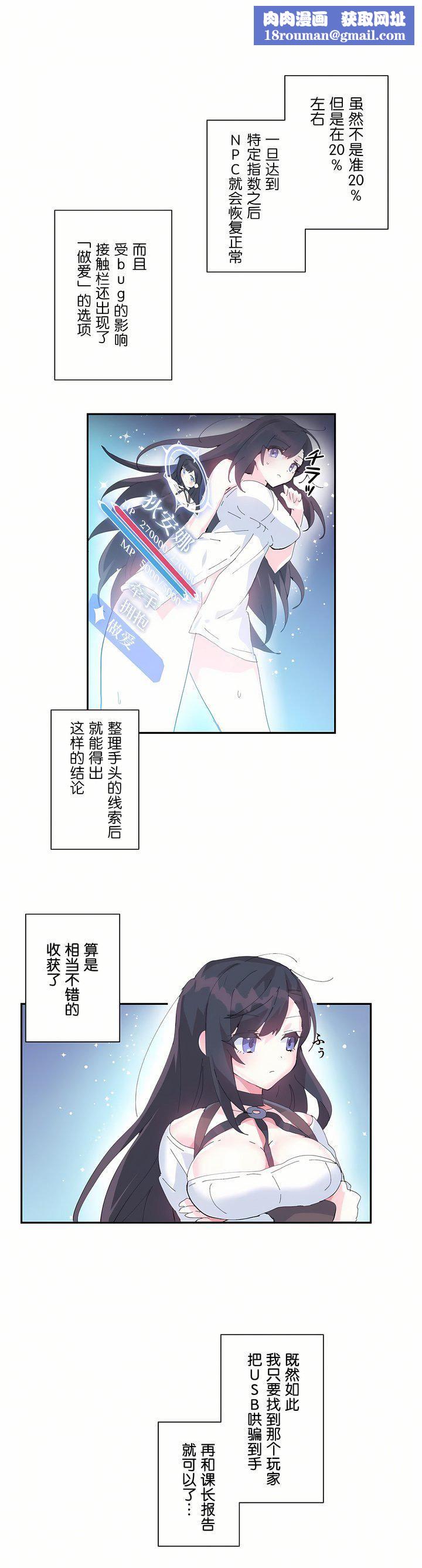 爱爱仙境第10话