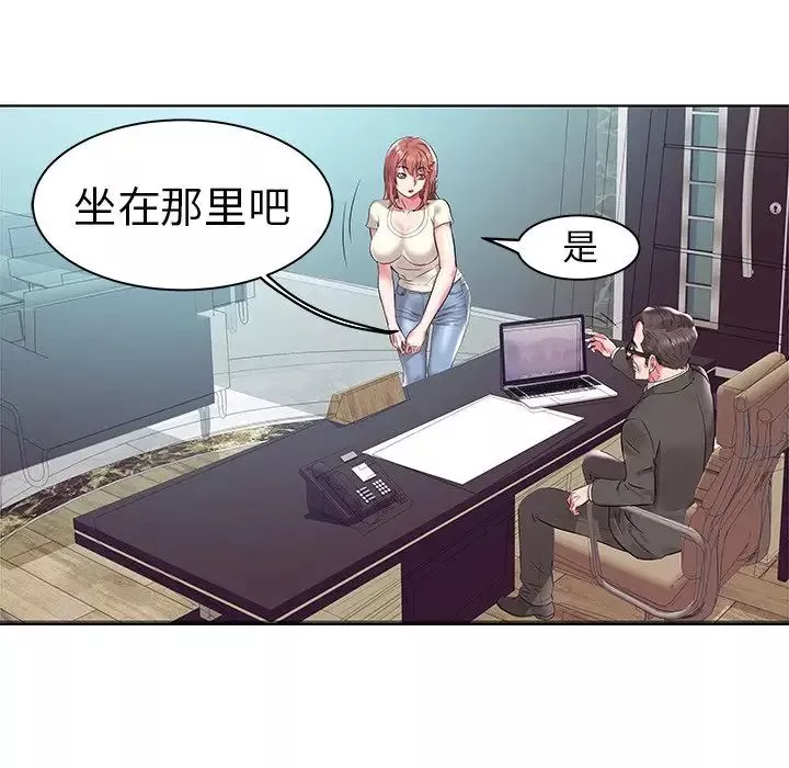 海女第4話