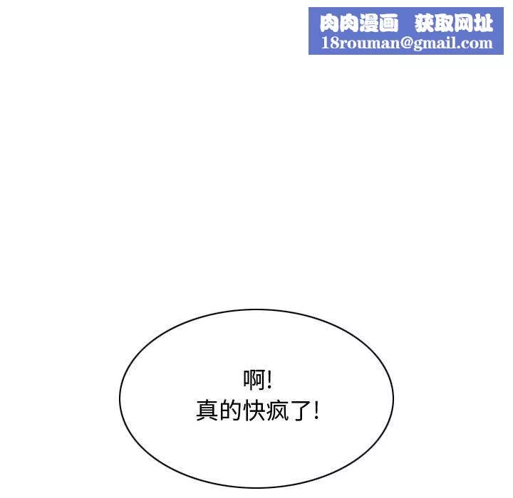 換“友”派對第4話
