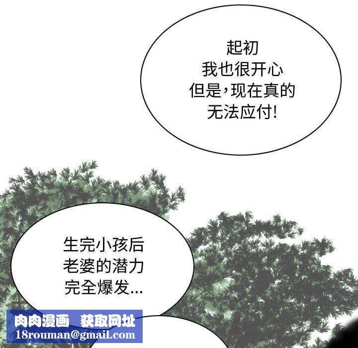 换“友”派对第4话