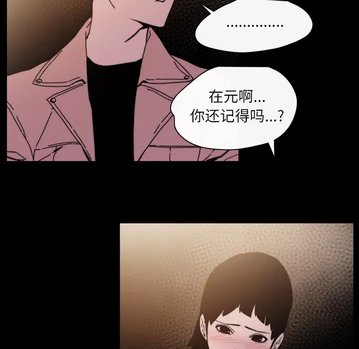 大声说爱我第29话