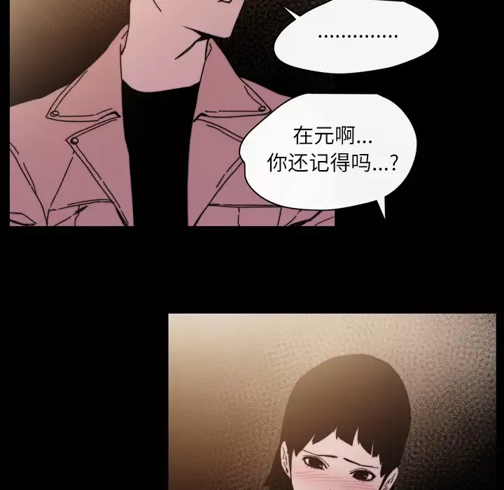 大声说爱我第29话