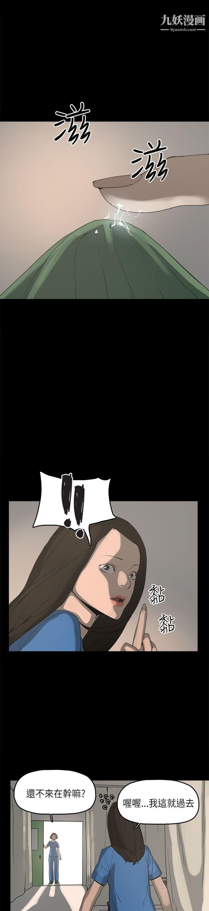 崔強性氣與朴銀慧第11話