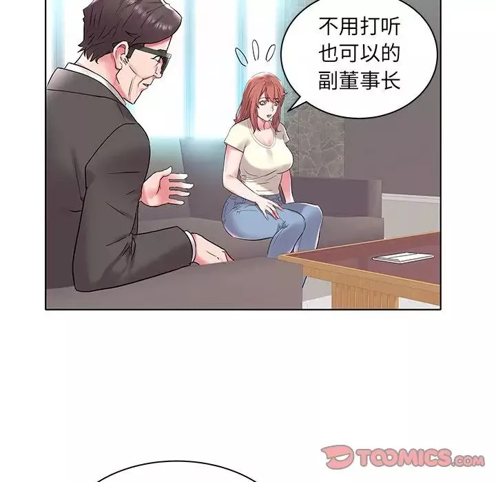 海女-第4话 - 图片 87