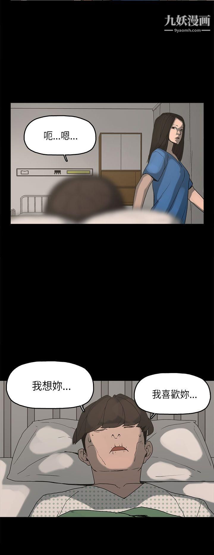 崔強性氣與朴銀慧第11話