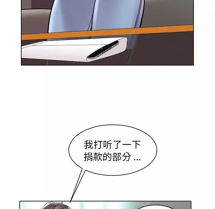 海女-第4话 - 图片 86