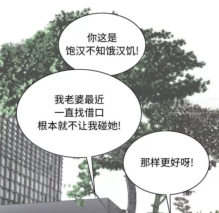 换“友”派对-第4话 - 图片 97