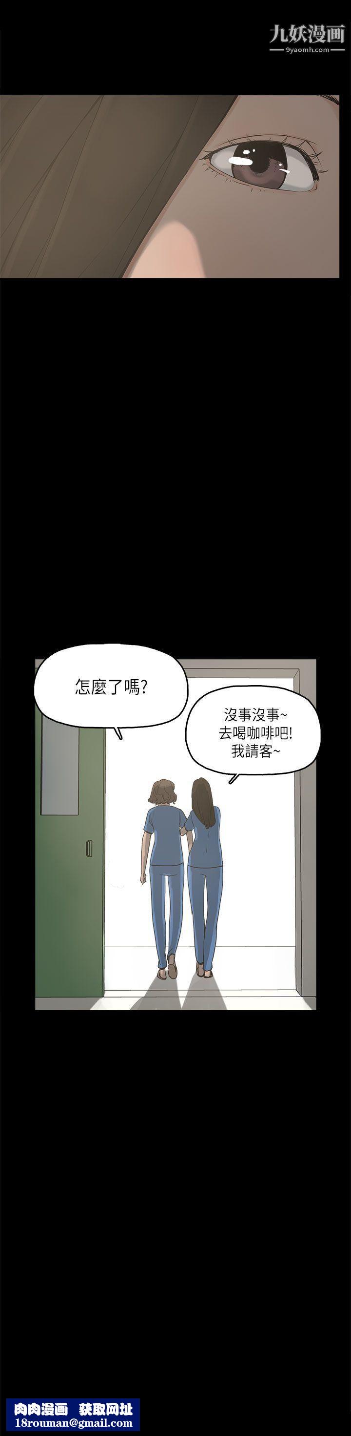 崔强性气与朴银慧第11话