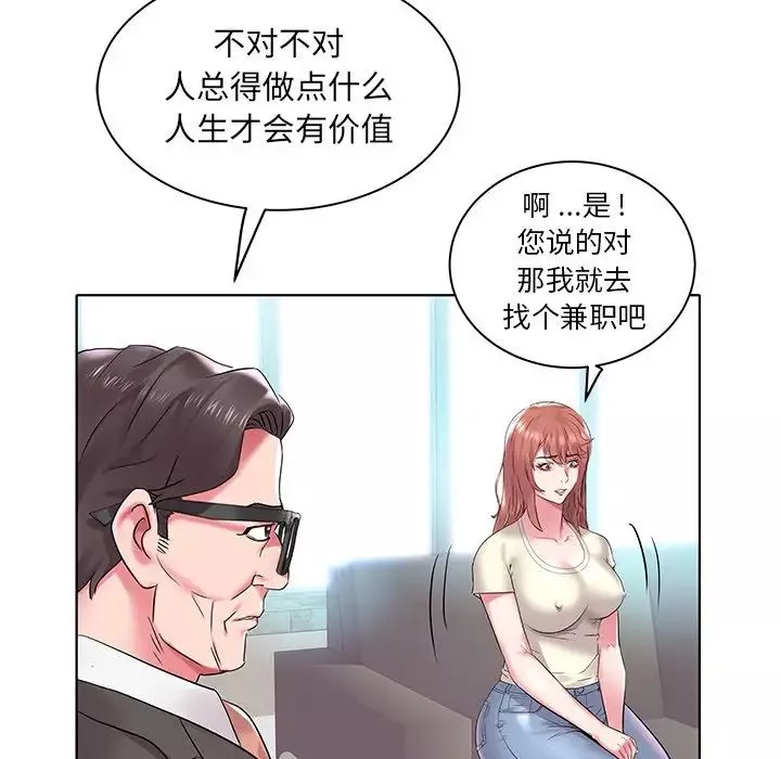 海女第4話