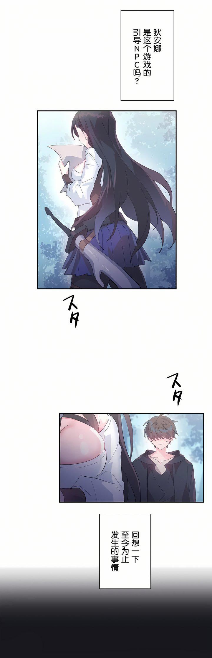 爱爱仙境第10话