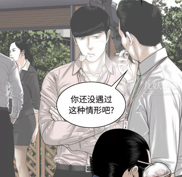 換“友”派對第4話
