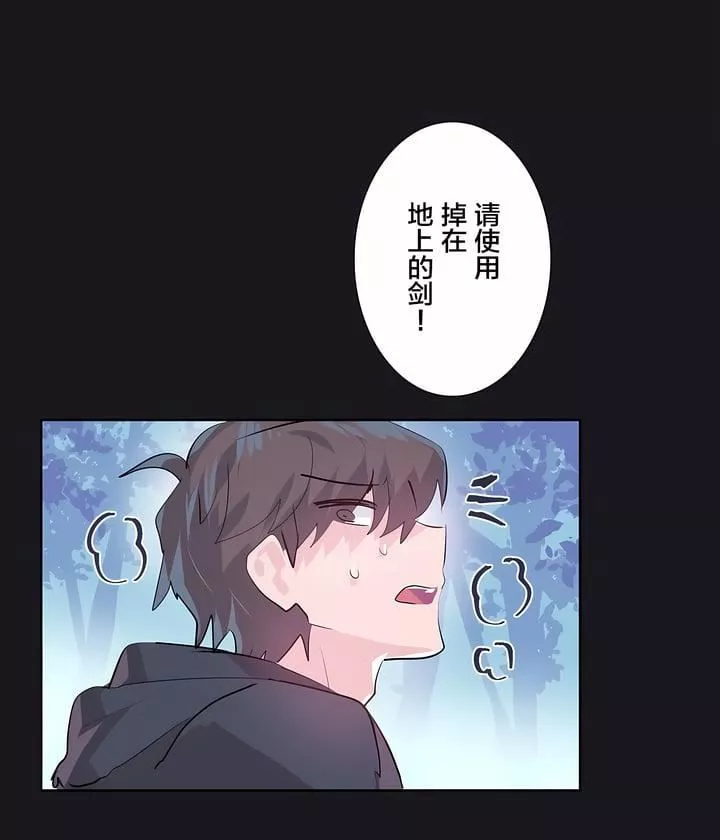 爱爱仙境-第10话 - 图片 11