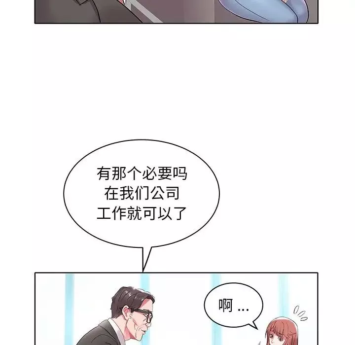 海女第4話