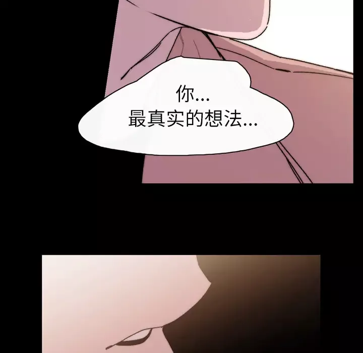 大声说爱我-第29话 - 图片 81