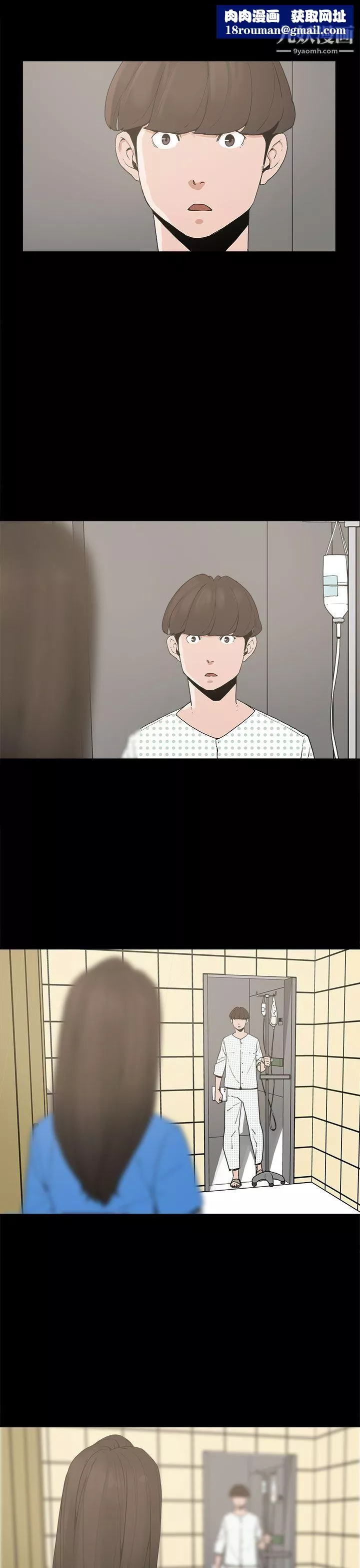 崔強性氣與朴銀慧第12話