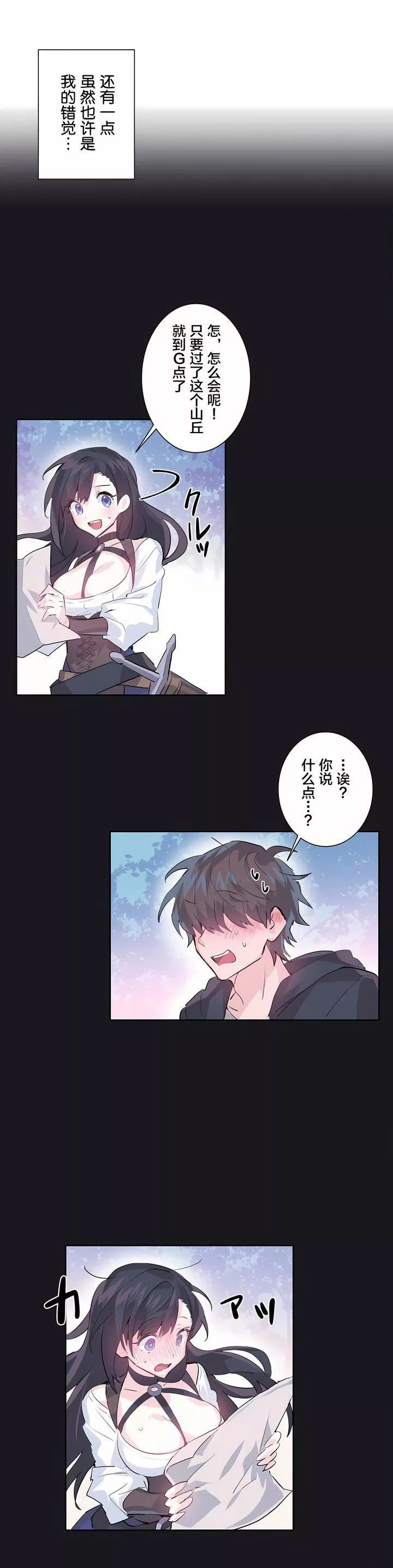 愛愛仙境第10話