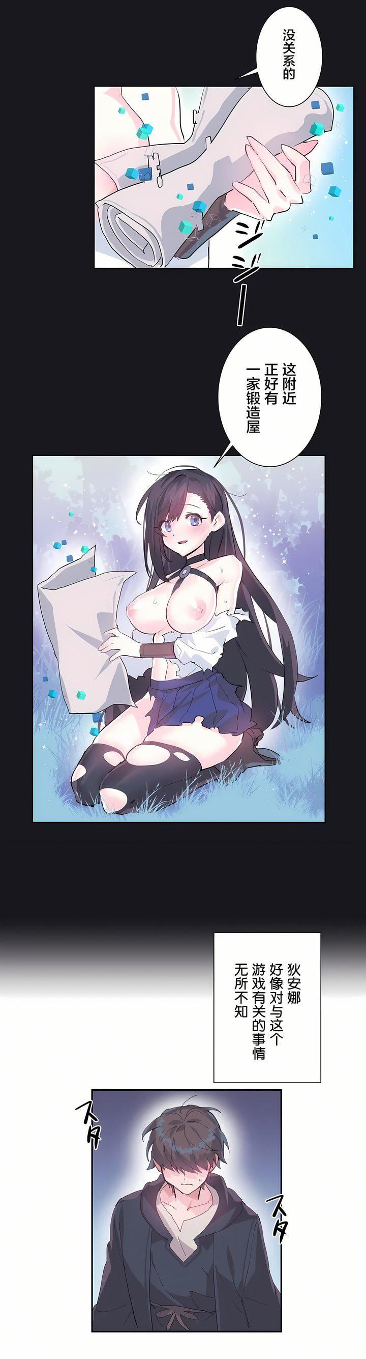 愛愛仙境第10話