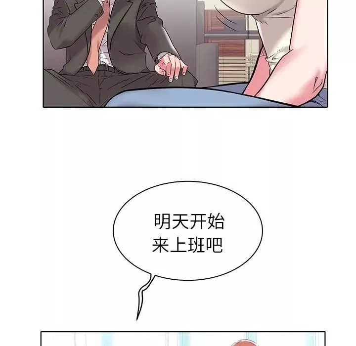 海女第4話