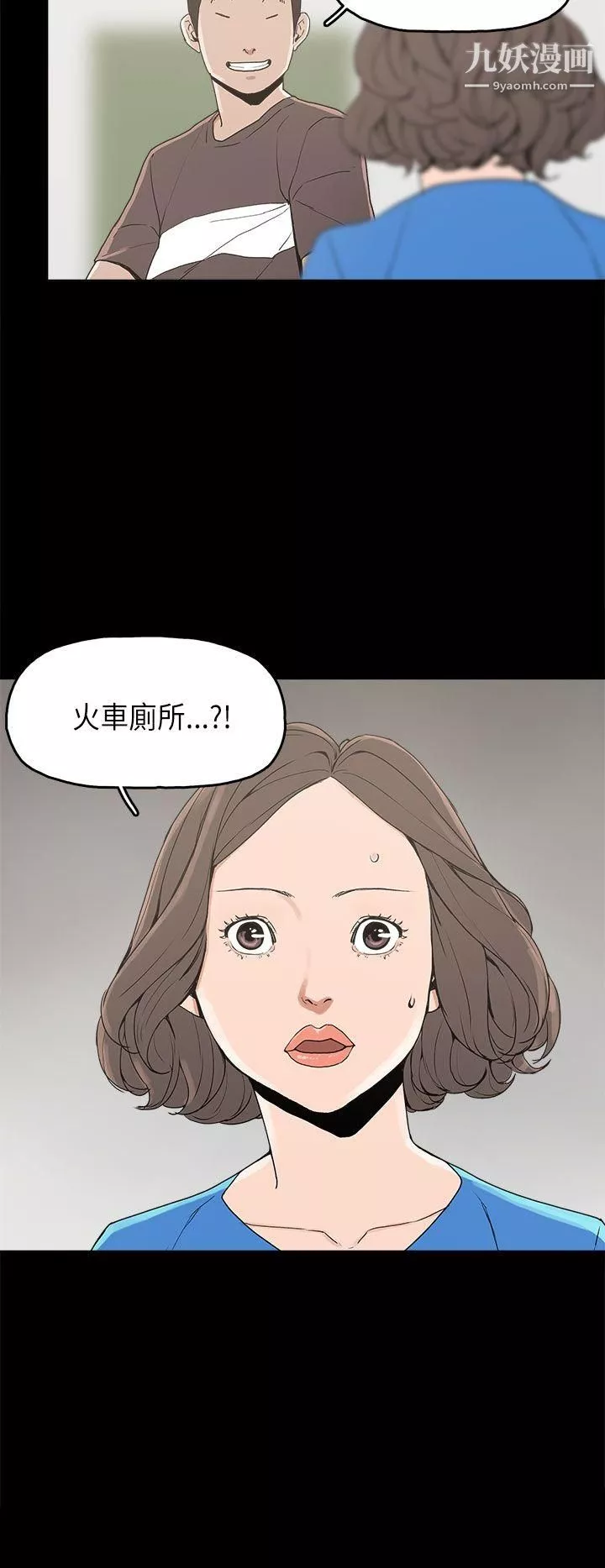 崔强性气与朴银慧-第12话 - 图片 5