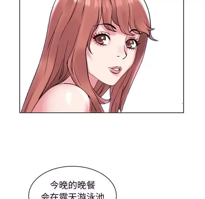 海女-第4话 - 图片 98