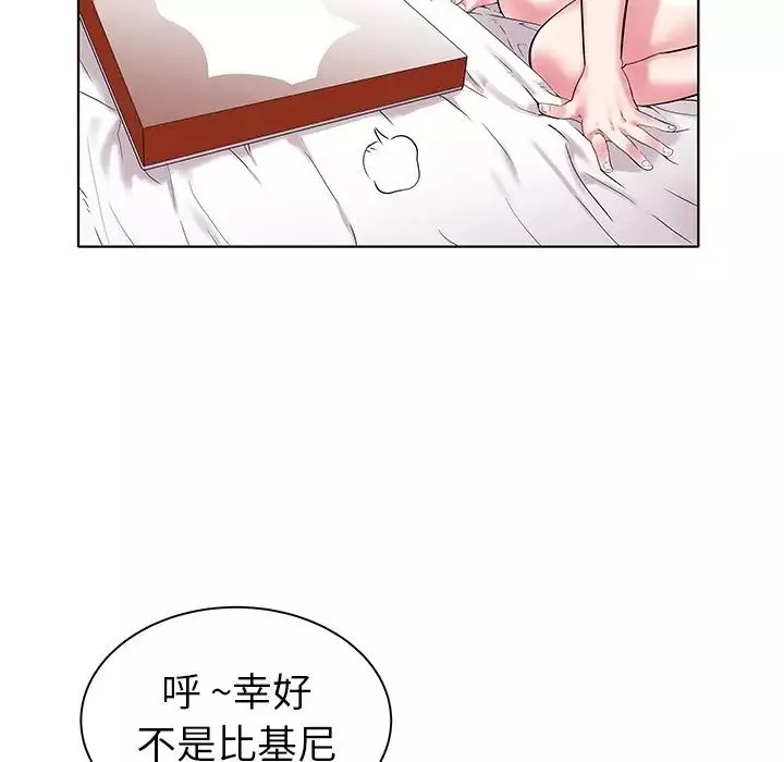 海女第4話