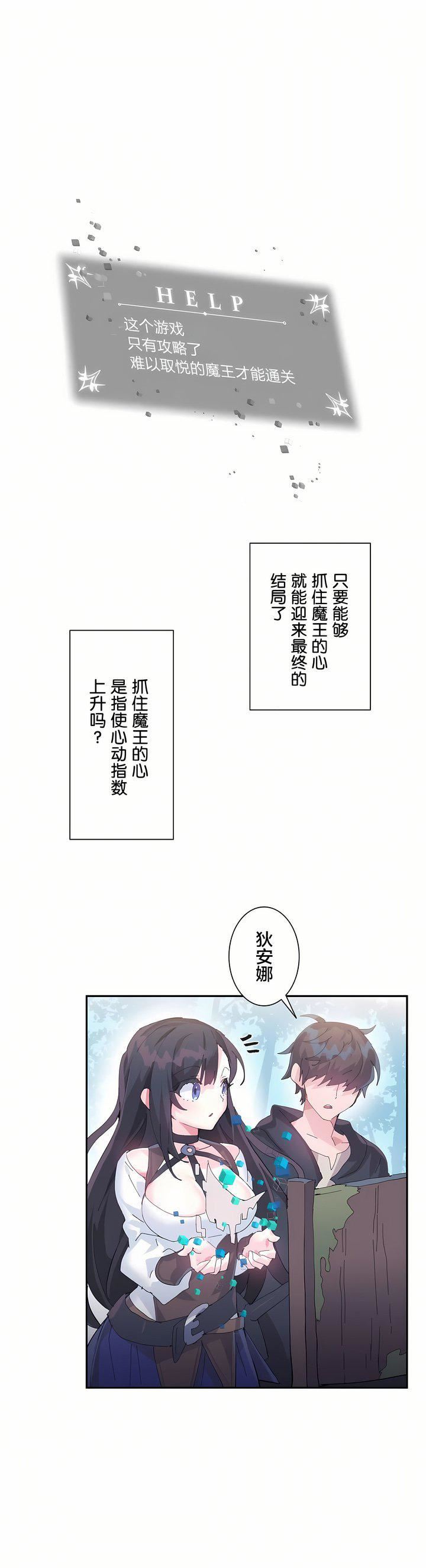 愛愛仙境第10話