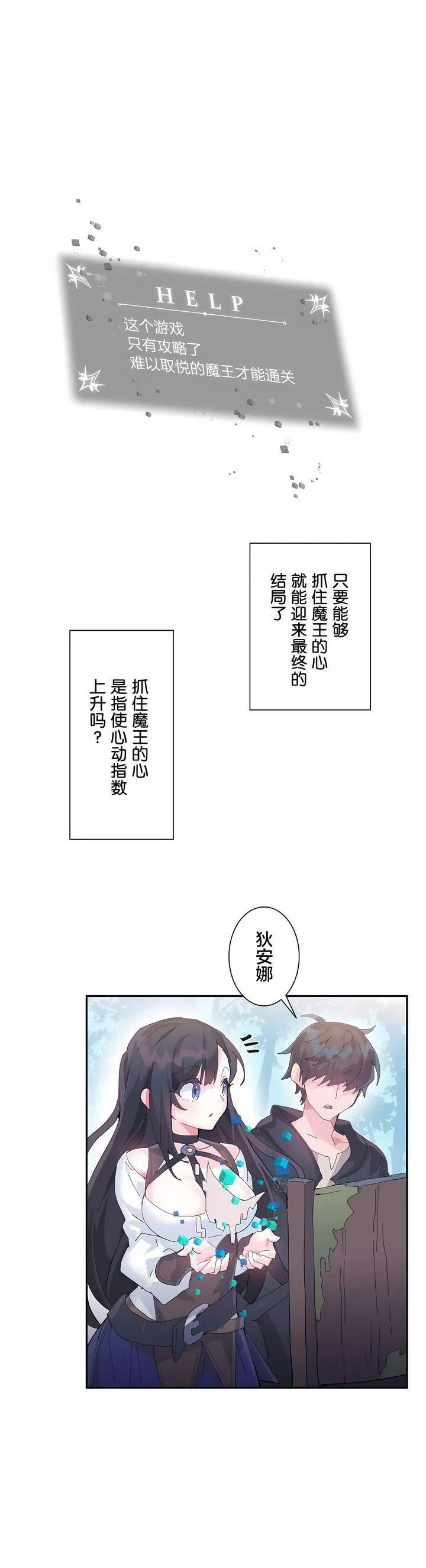愛愛仙境第10話