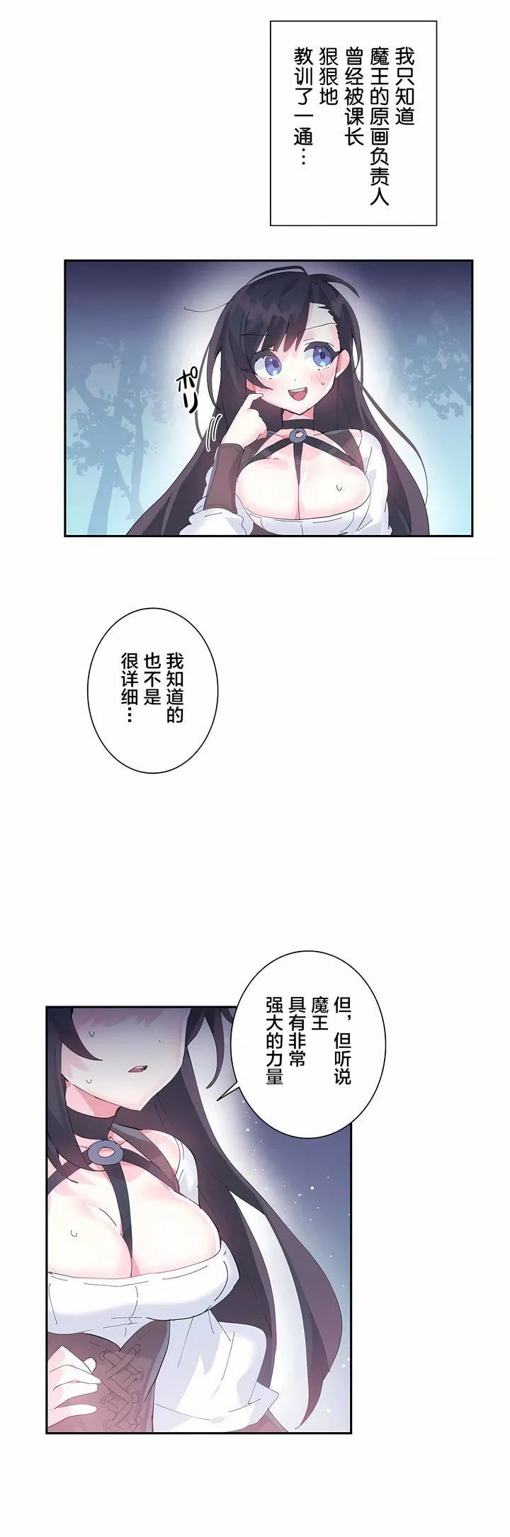 爱爱仙境-第10话 - 图片 21