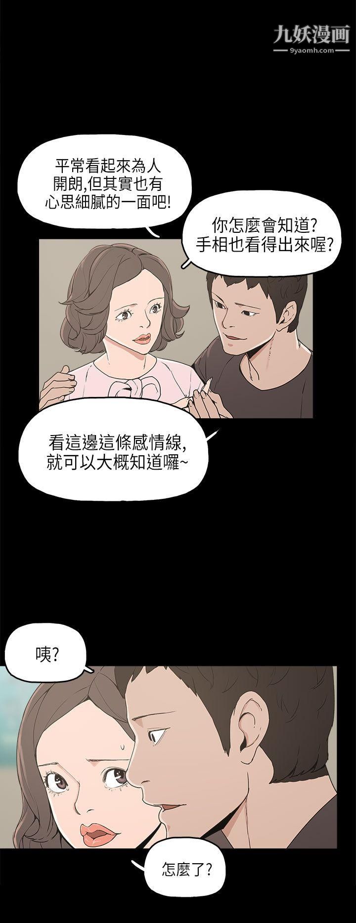 崔強性氣與朴銀慧第12話