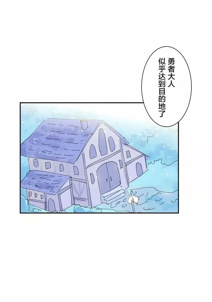 爱爱仙境-第10话 - 图片 26