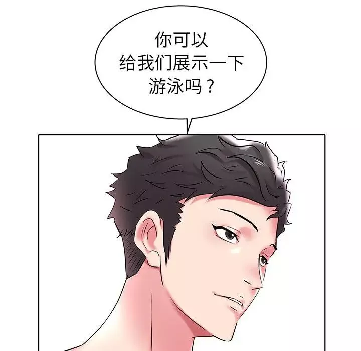 海女-第4话 - 图片 112