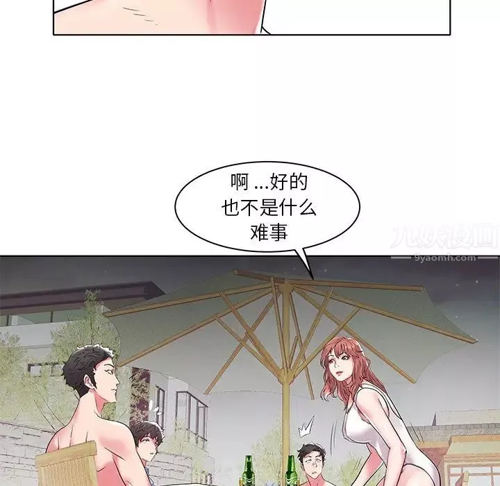 海女-第4话 - 图片 113