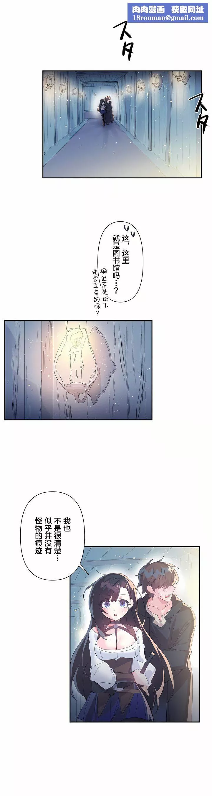 愛愛仙境第11話