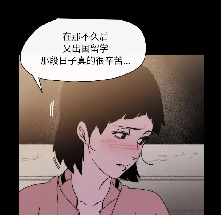 大声说爱我-第29话 - 图片 101