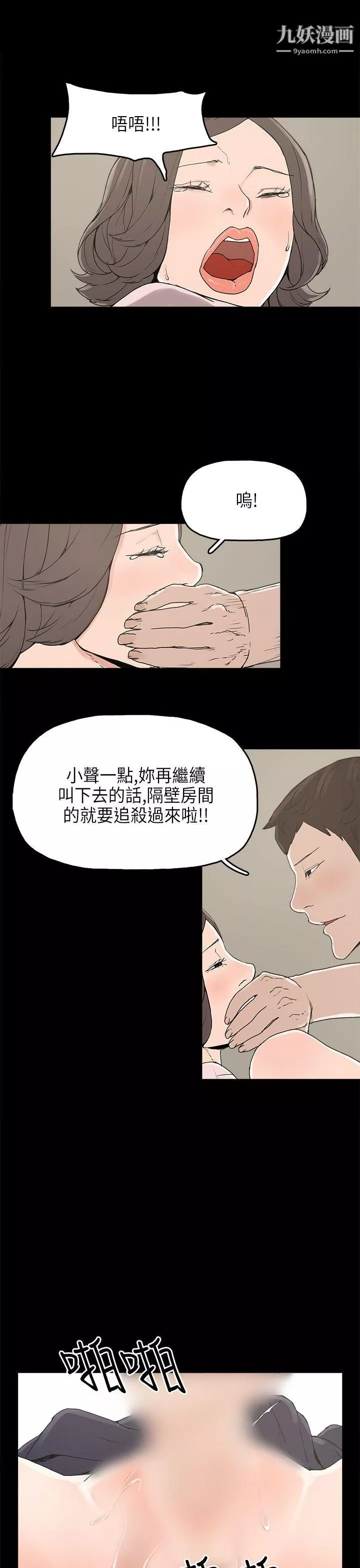崔强性气与朴银慧-第12话 - 图片 24