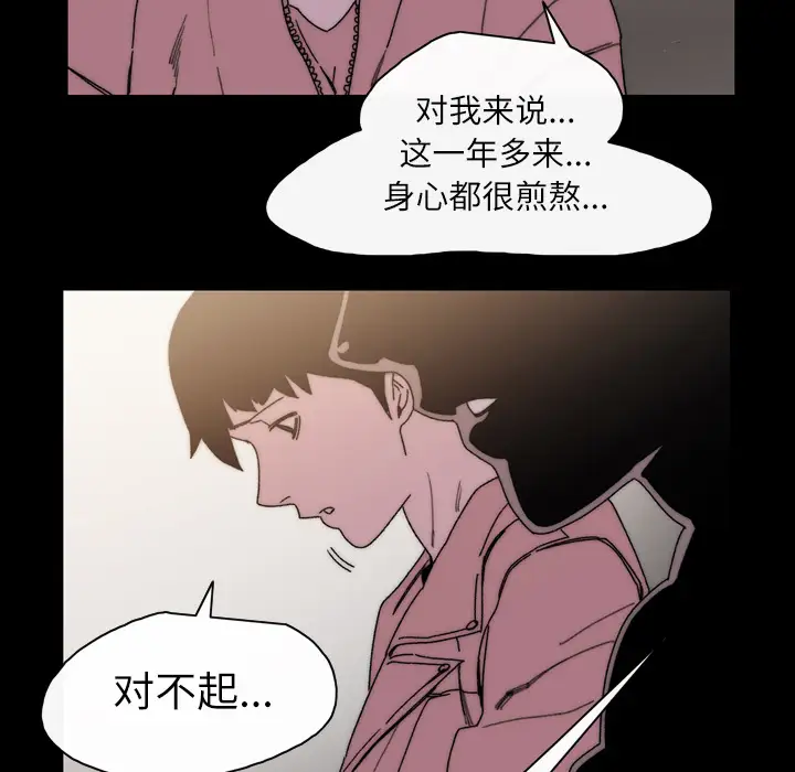 大声说爱我第29话