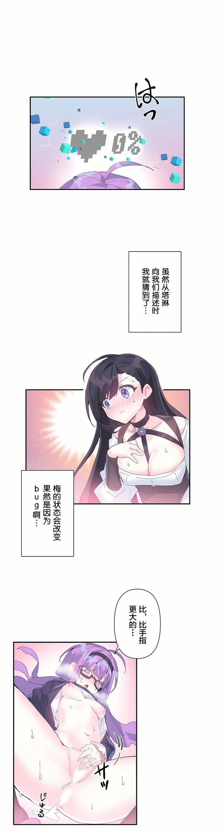 爱爱仙境第11话