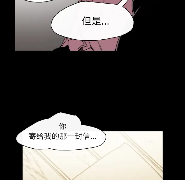 大声说爱我第29话