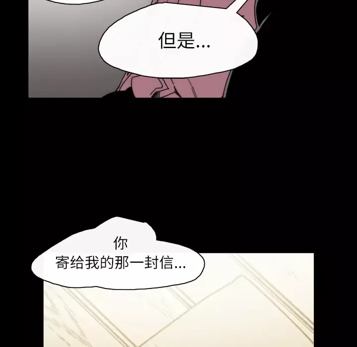 大声说爱我第29话