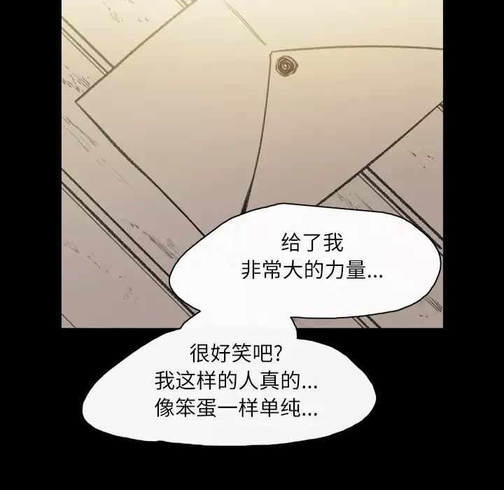 大声说爱我第29话