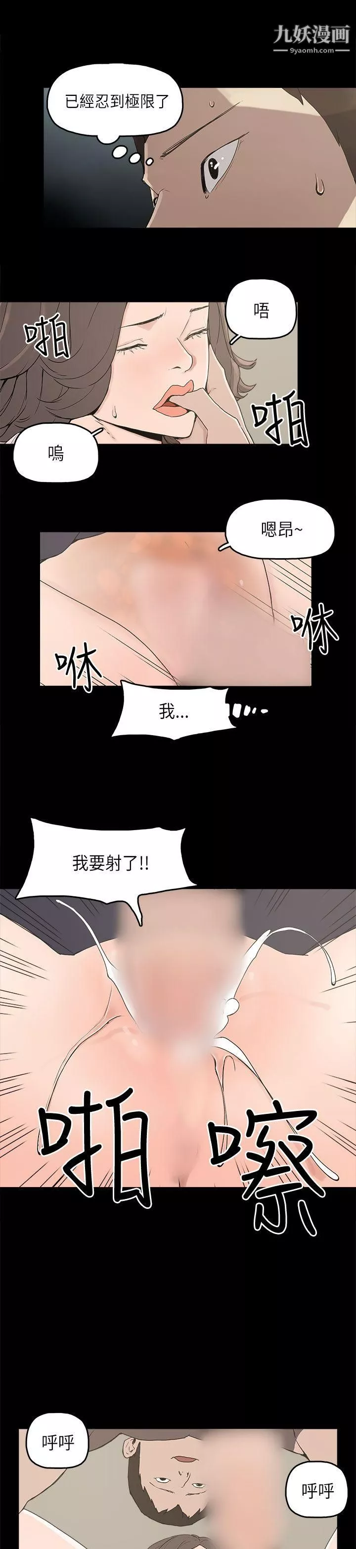 崔強性氣與朴銀慧第12話