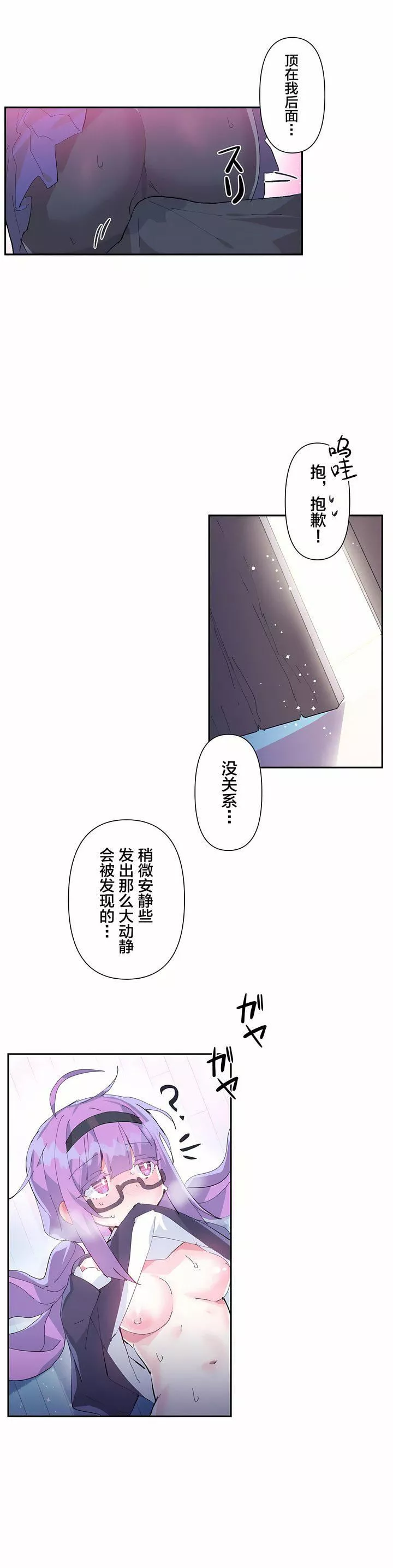 爱爱仙境-第11话 - 图片 10
