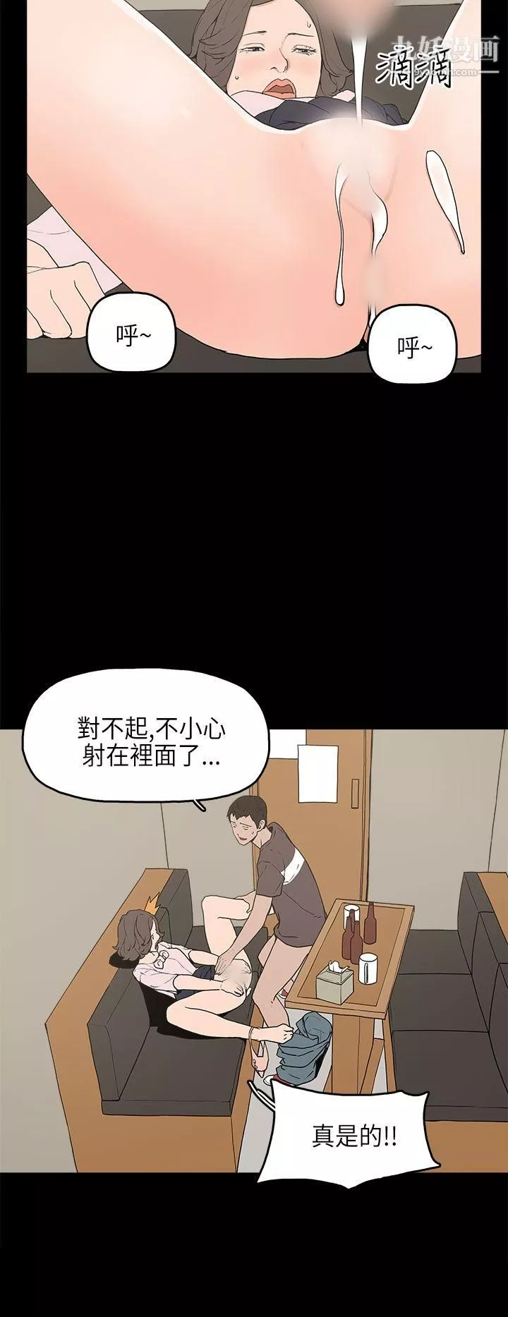 崔强性气与朴银慧-第12话 - 图片 29