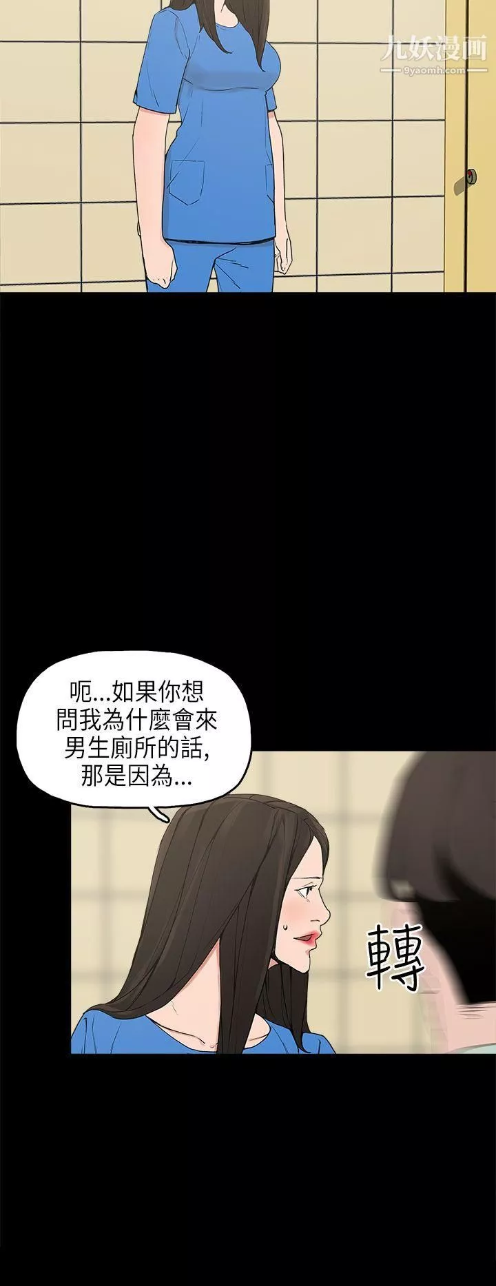 崔強性氣與朴銀慧第12話
