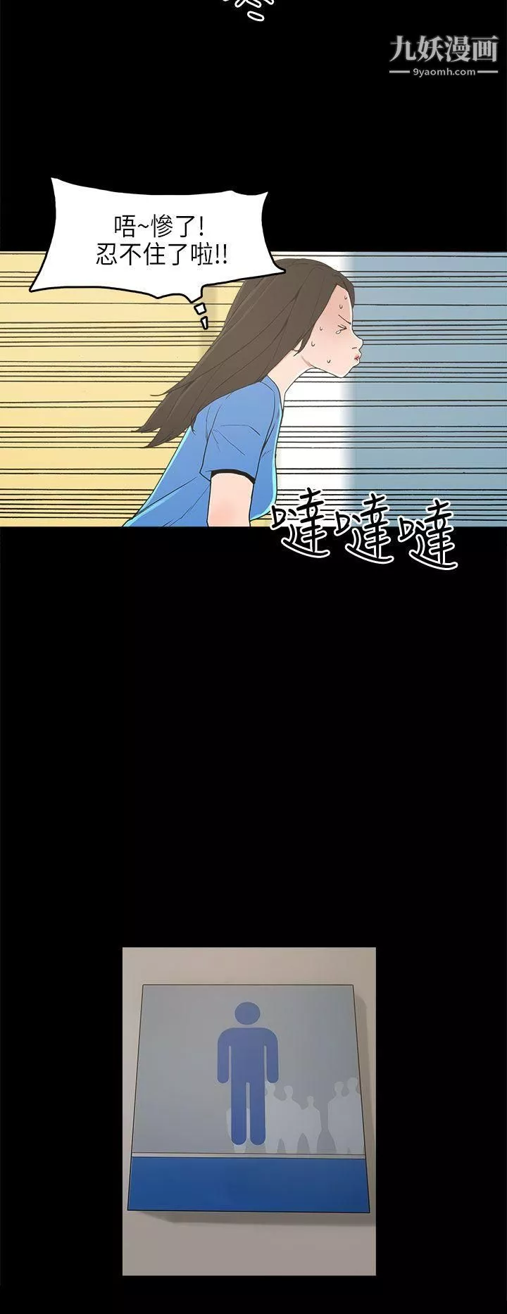 崔強性氣與朴銀慧第13話